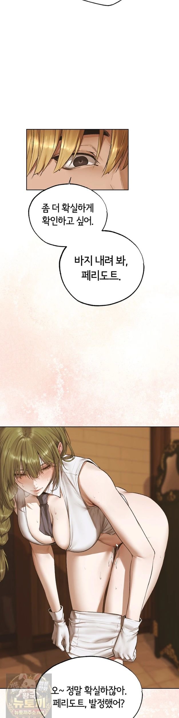MILF Hunting In Another World Raw Chapter 124 - Page 37