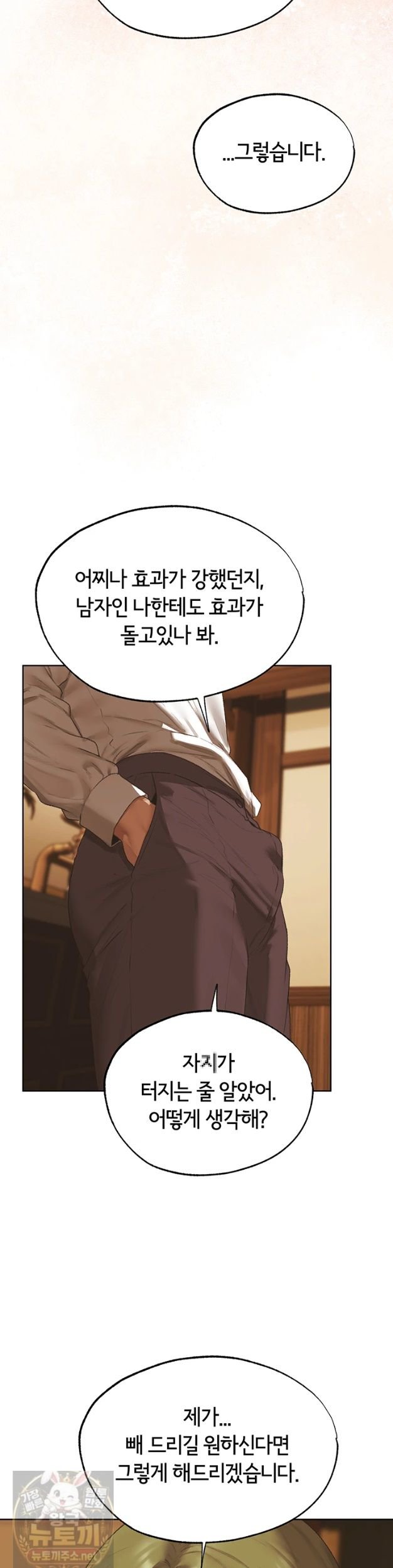 MILF Hunting In Another World Raw Chapter 124 - Page 38