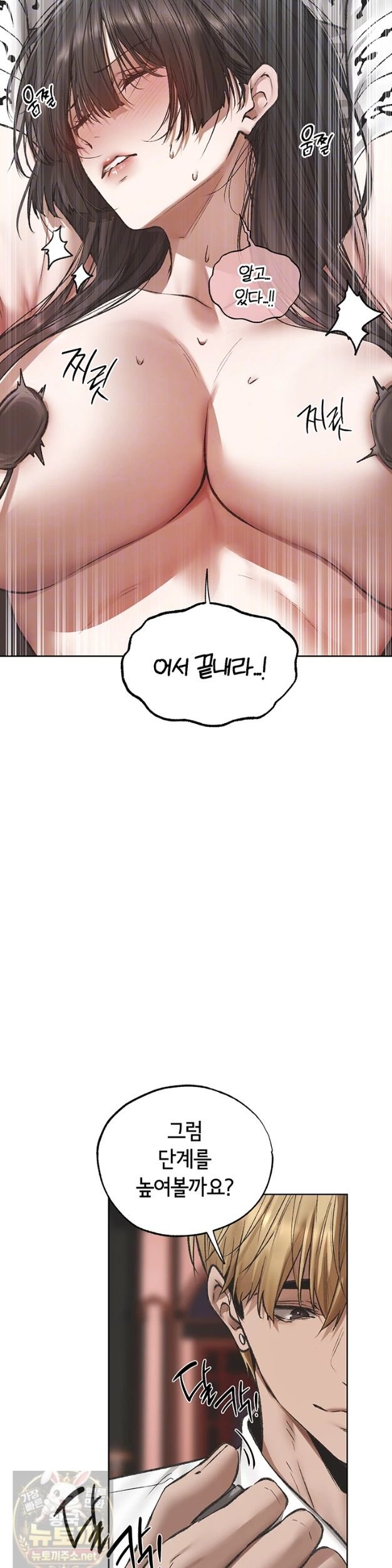 MILF Hunting In Another World Raw Chapter 124 - Page 8