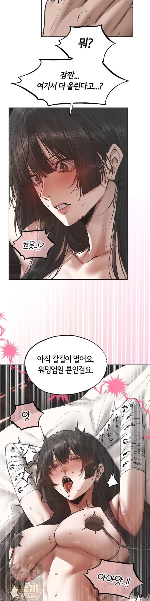 MILF Hunting In Another World Raw Chapter 124 - Page 9