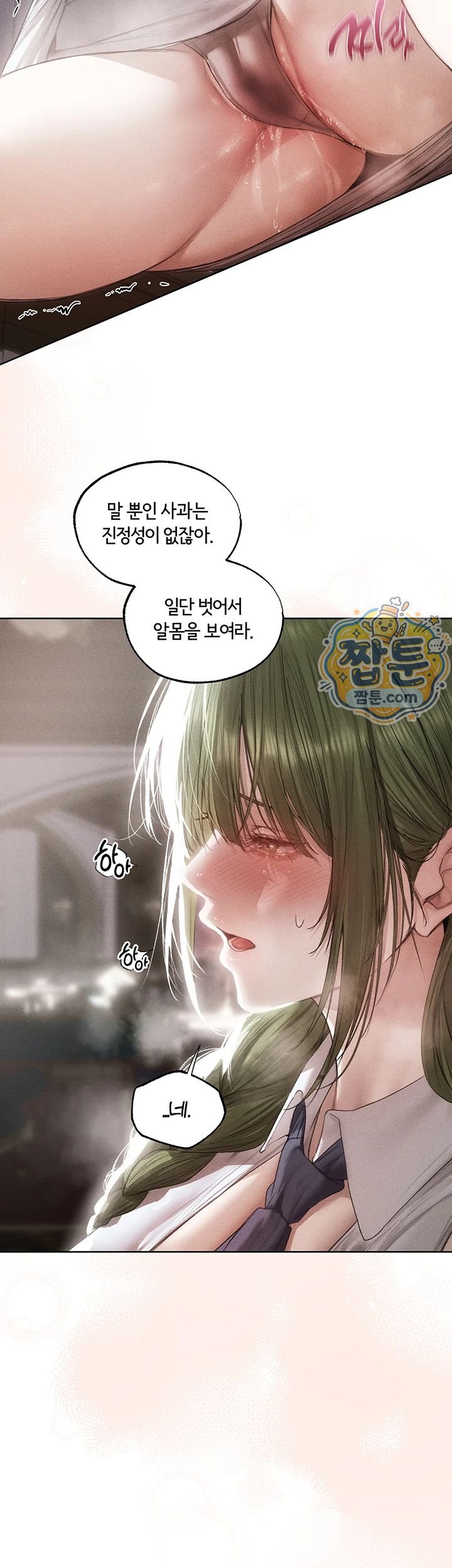 MILF Hunting In Another World Raw Chapter 132 - Page 11