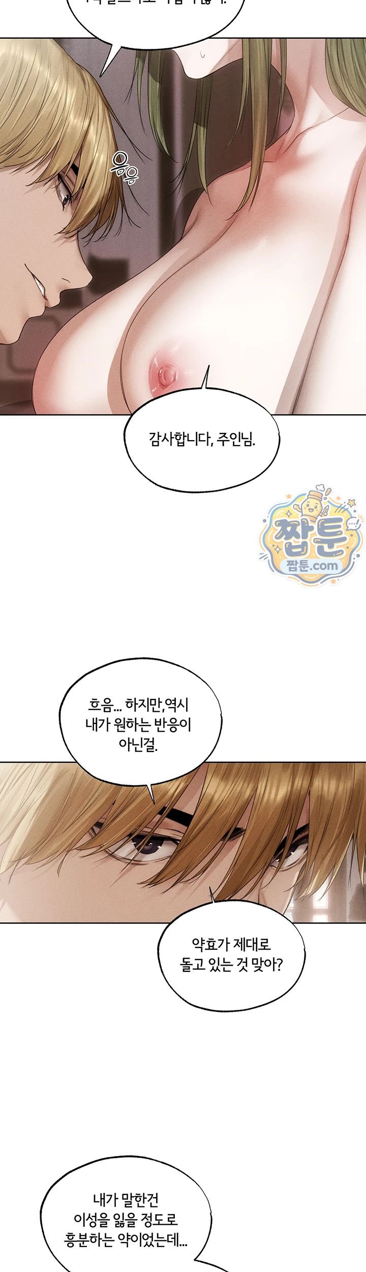 MILF Hunting In Another World Raw Chapter 132 - Page 13