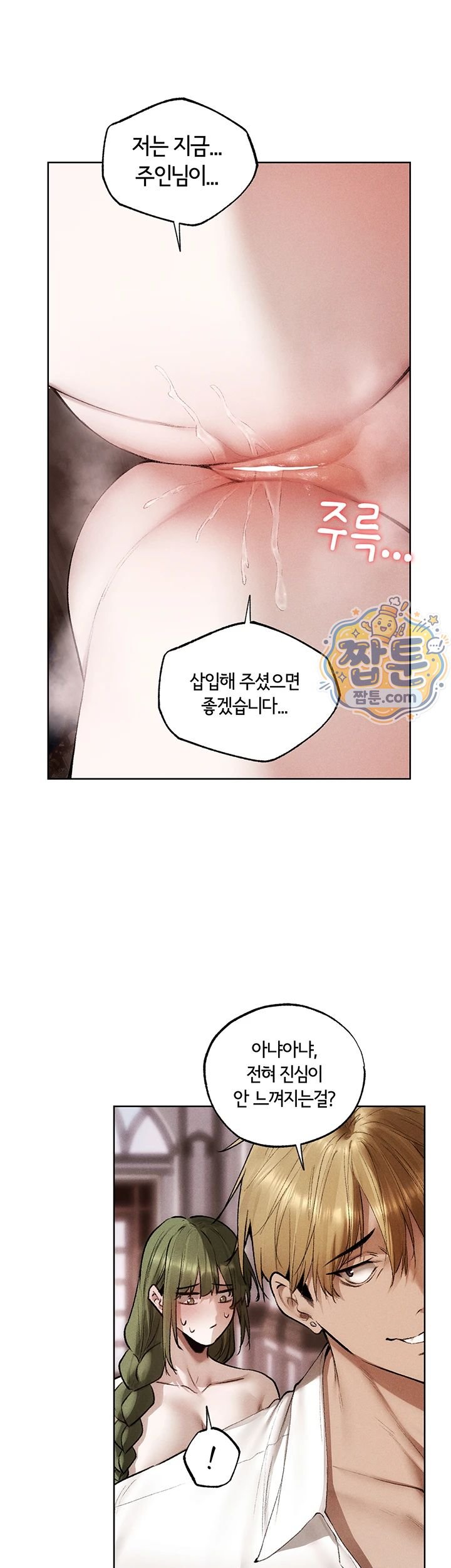 MILF Hunting In Another World Raw Chapter 132 - Page 17