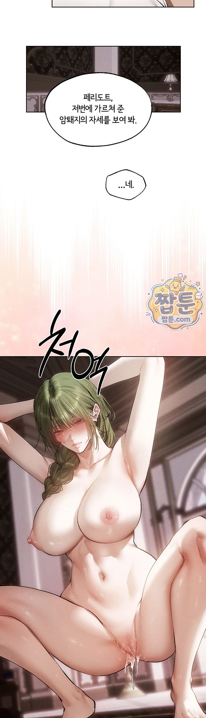 MILF Hunting In Another World Raw Chapter 132 - Page 18