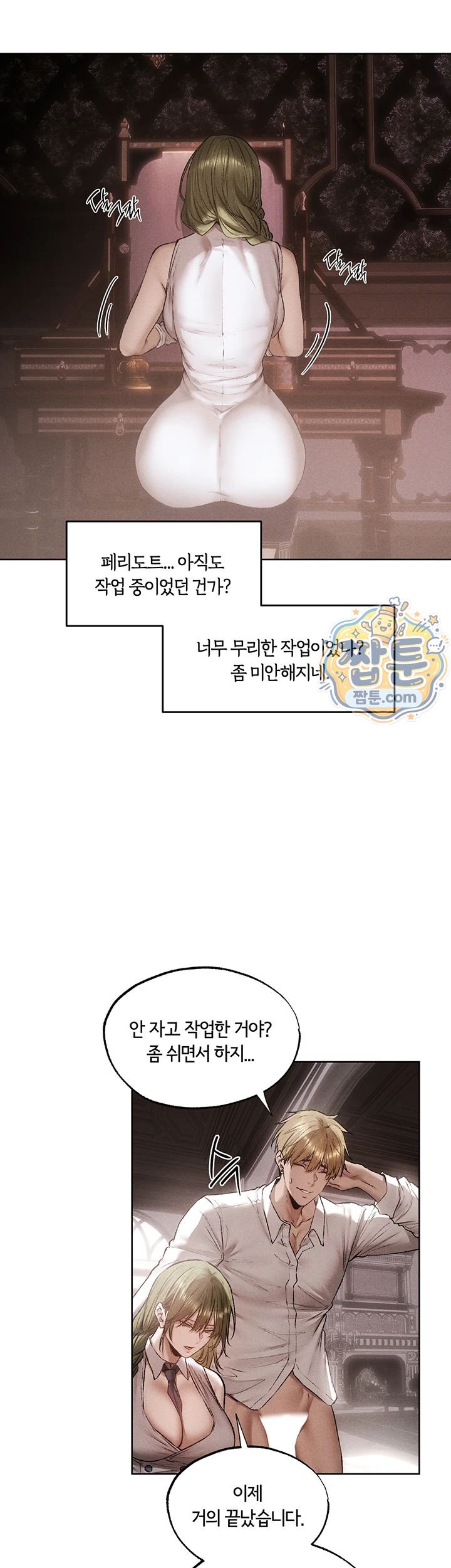 MILF Hunting In Another World Raw Chapter 132 - Page 2