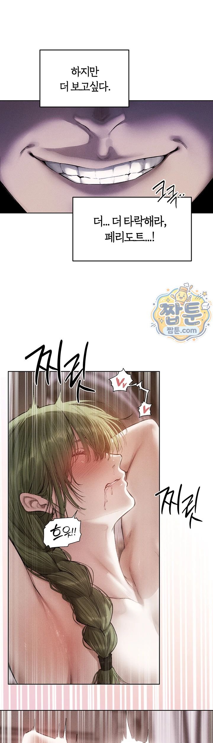 MILF Hunting In Another World Raw Chapter 132 - Page 28