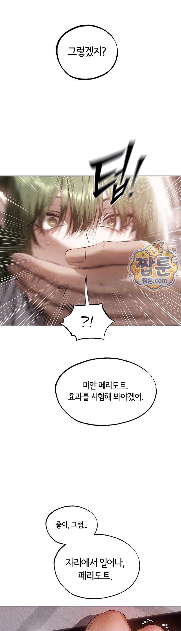 MILF Hunting In Another World Raw Chapter 132 - Page 4