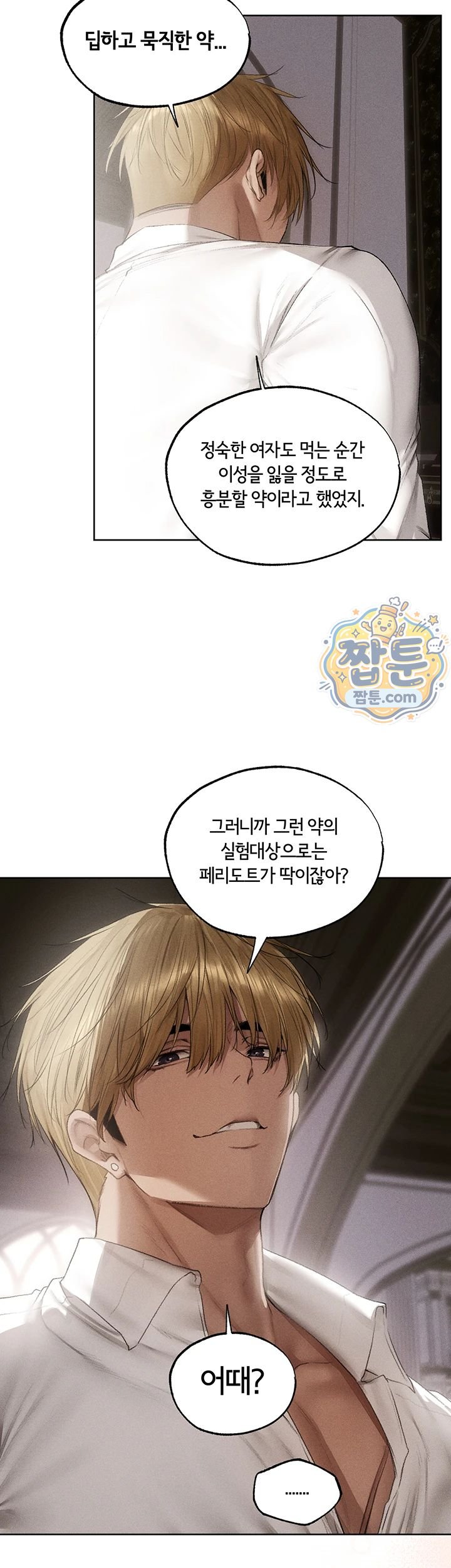 MILF Hunting In Another World Raw Chapter 132 - Page 7