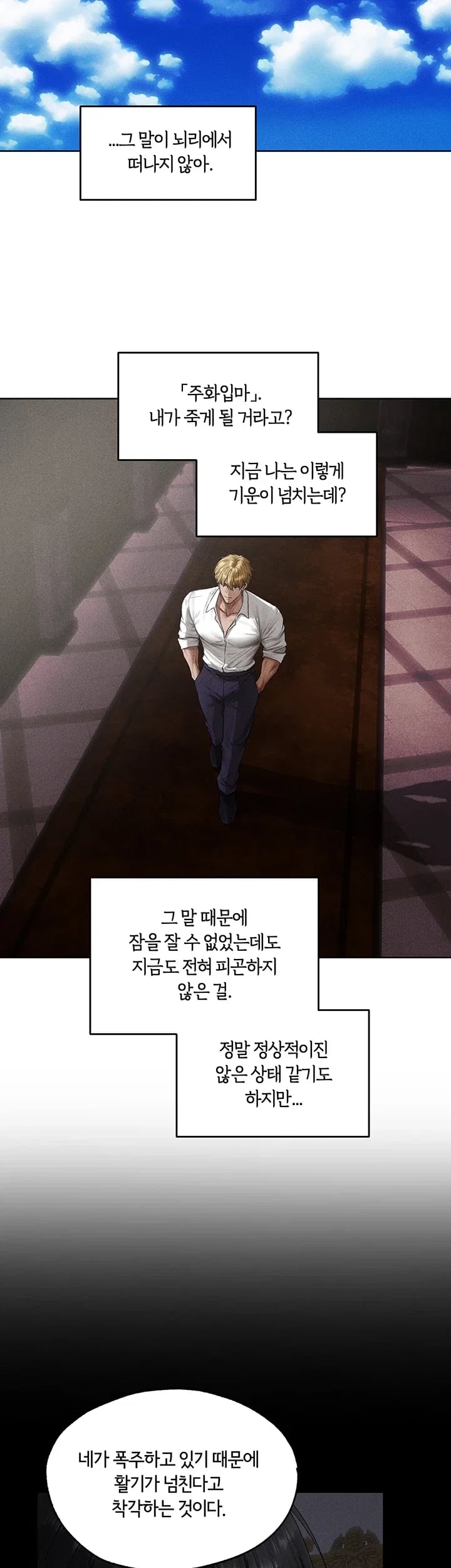 MILF Hunting In Another World Raw Chapter 136 - Page 30