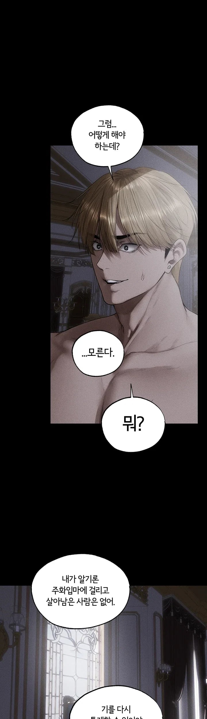MILF Hunting In Another World Raw Chapter 136 - Page 32