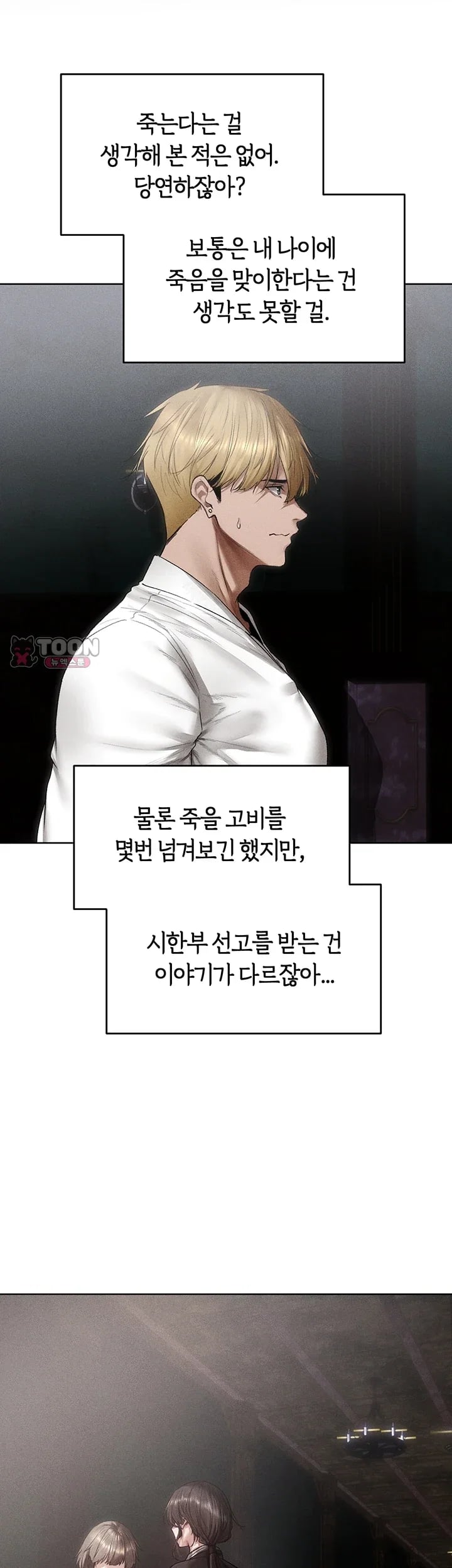 MILF Hunting In Another World Raw Chapter 136 - Page 34