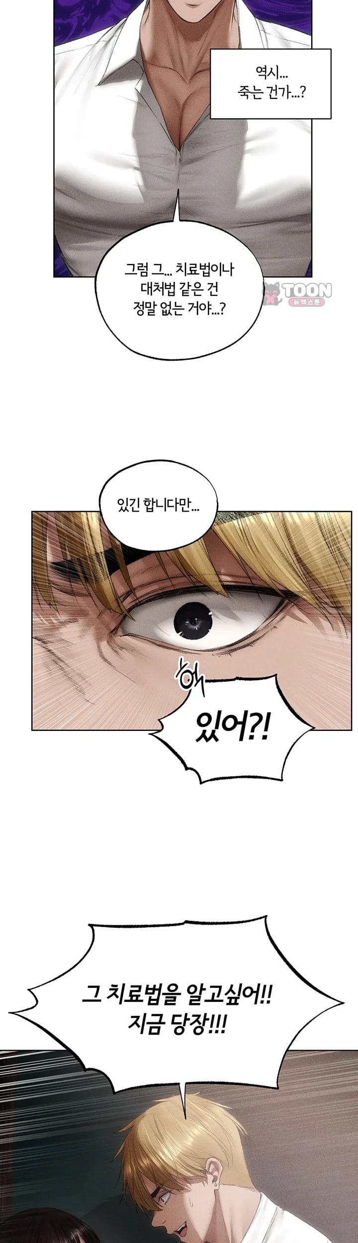 MILF Hunting In Another World Raw Chapter 136 - Page 38