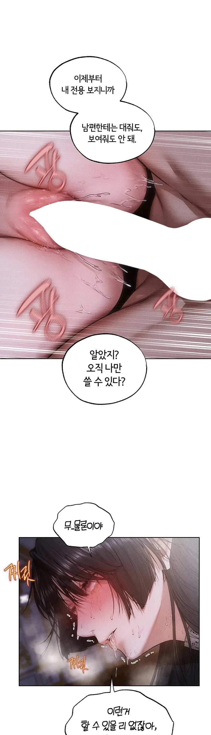 MILF Hunting In Another World Raw Chapter 136 - Page 9