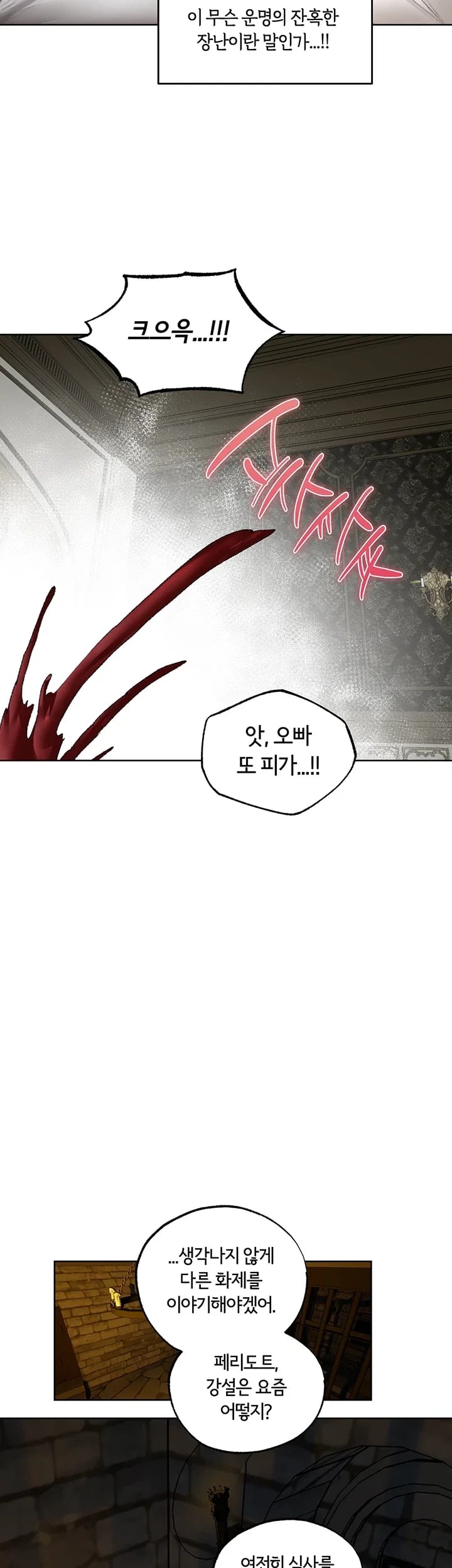 MILF Hunting In Another World Raw Chapter 140 - Page 24