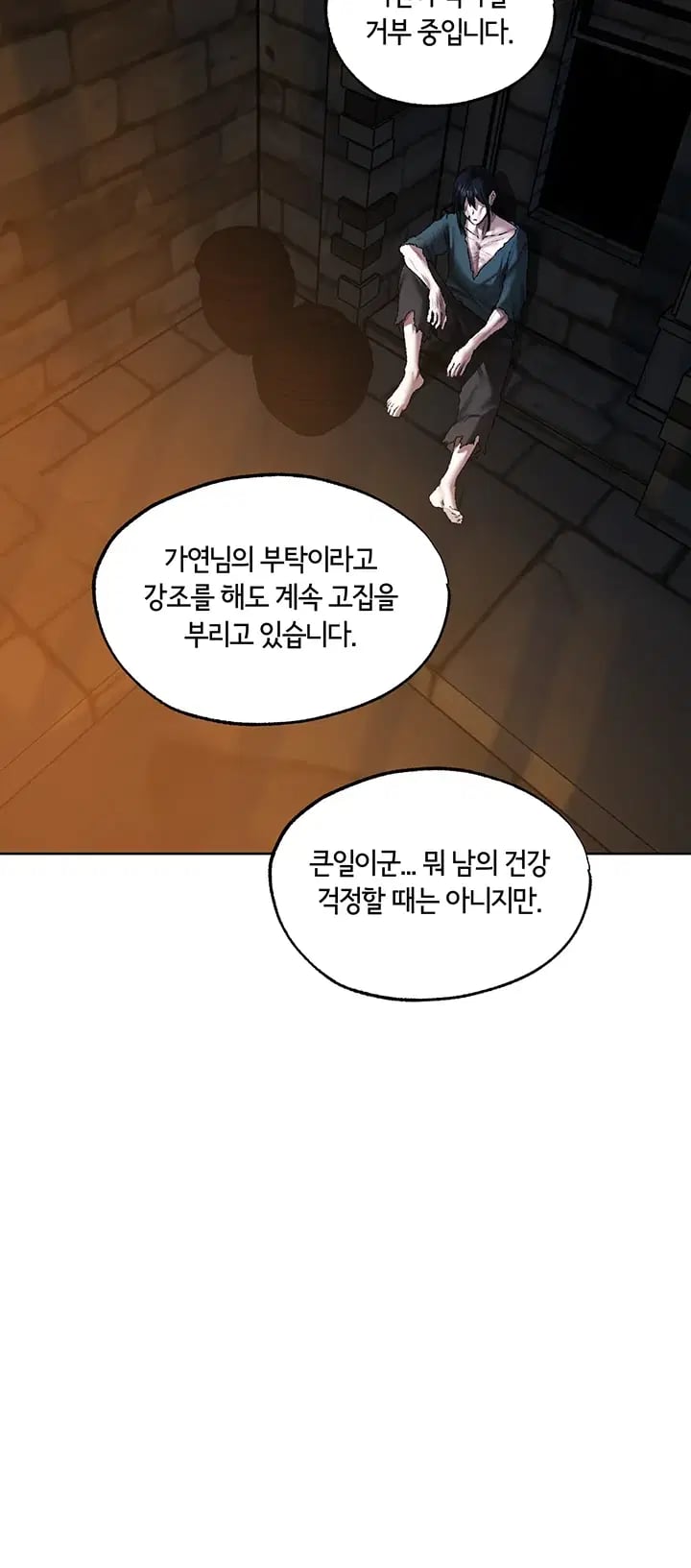 MILF Hunting In Another World Raw Chapter 140 - Page 25