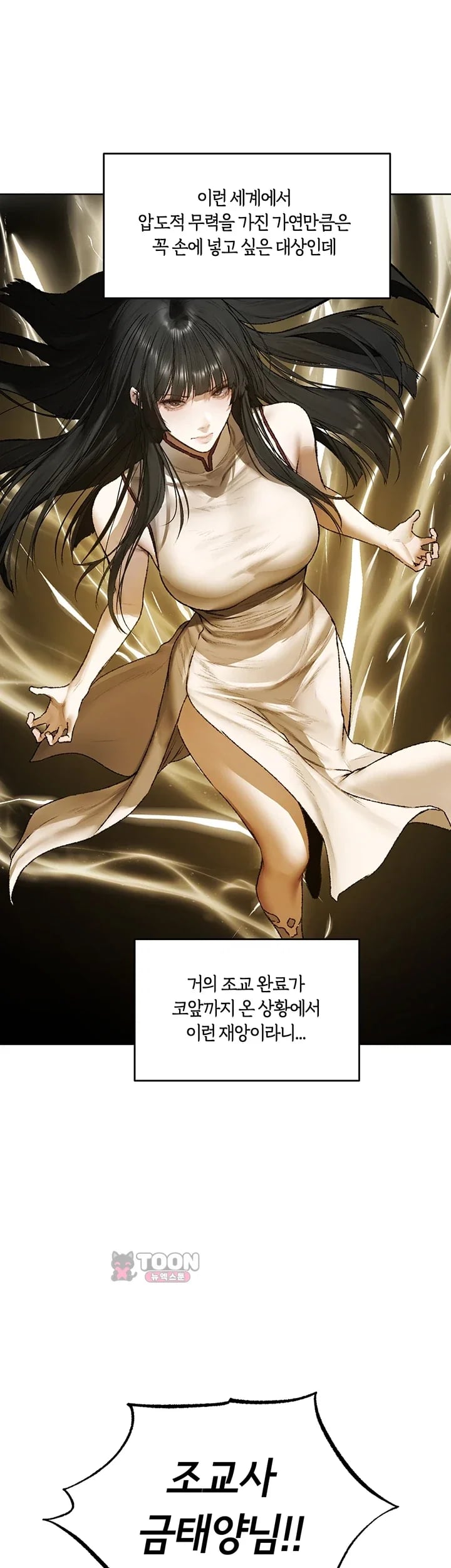 MILF Hunting In Another World Raw Chapter 140 - Page 27