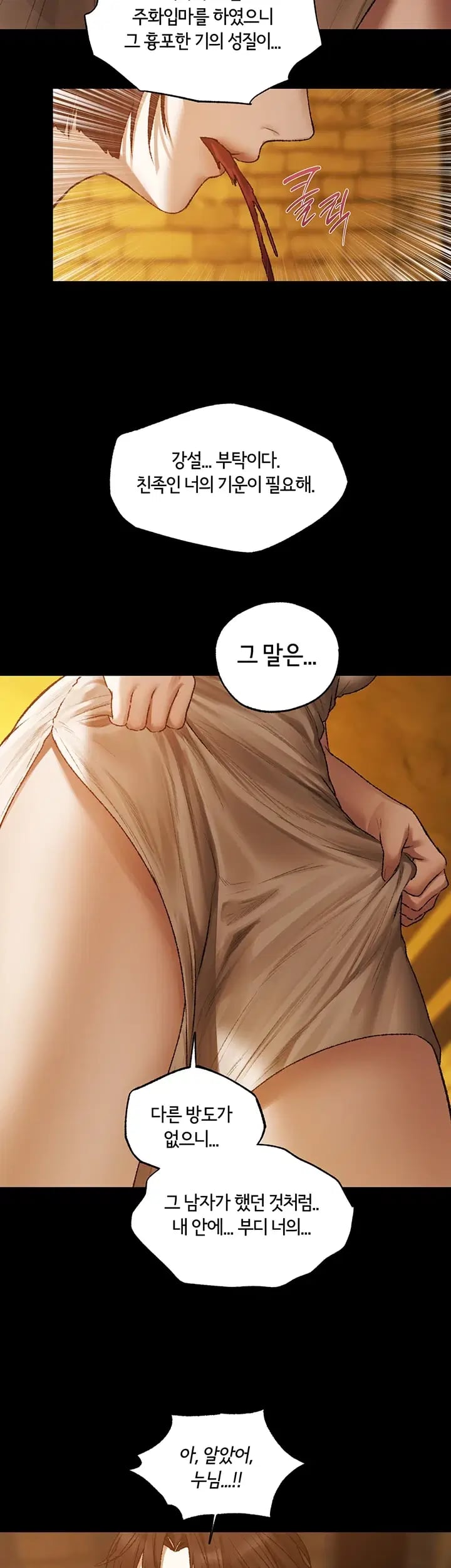 MILF Hunting In Another World Raw Chapter 140 - Page 37