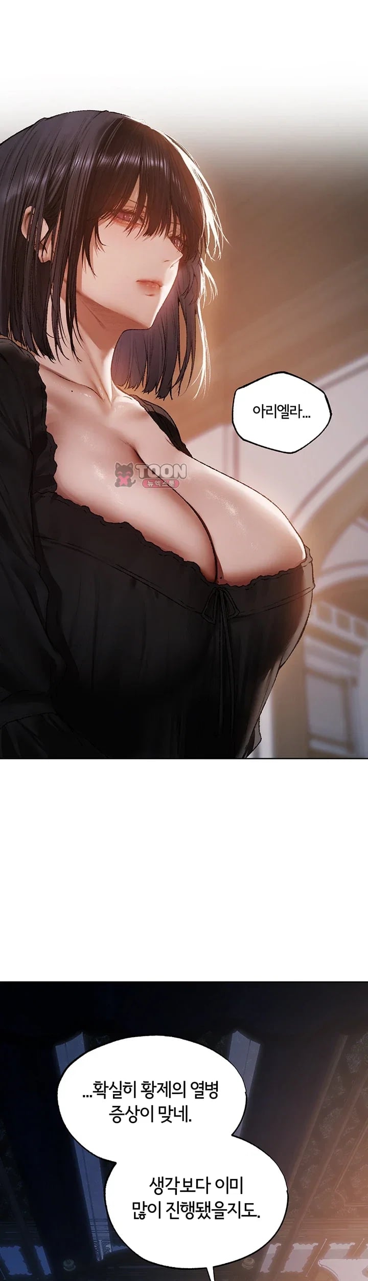 MILF Hunting In Another World Raw Chapter 140 - Page 6