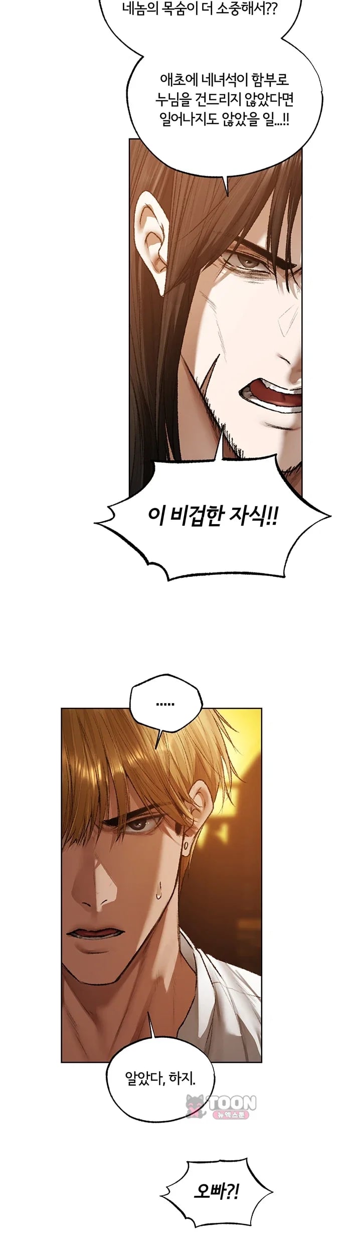 MILF Hunting In Another World Raw Chapter 141 - Page 14
