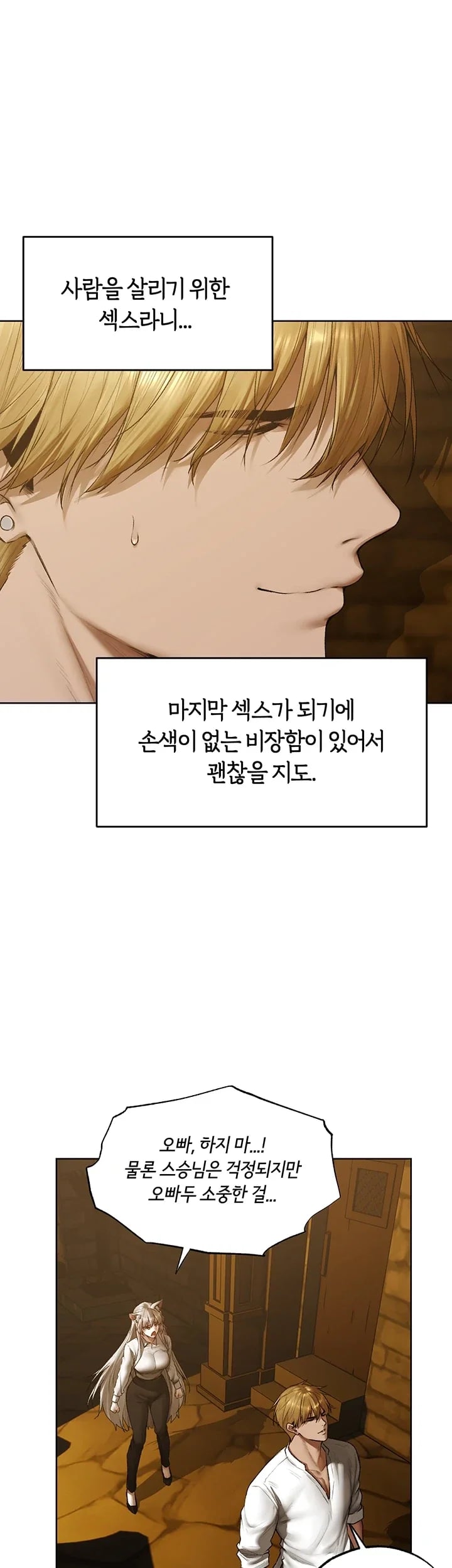 MILF Hunting In Another World Raw Chapter 141 - Page 17