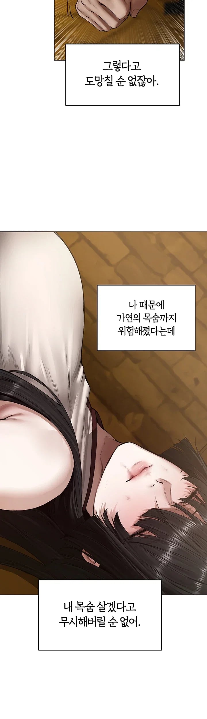 MILF Hunting In Another World Raw Chapter 141 - Page 20