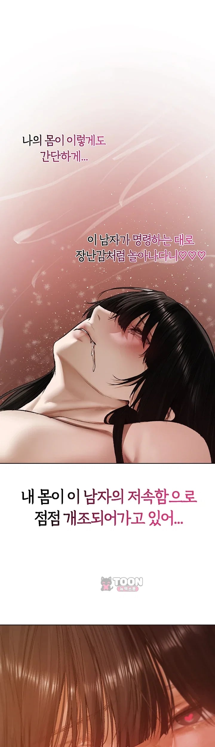 MILF Hunting In Another World Raw Chapter 141 - Page 37