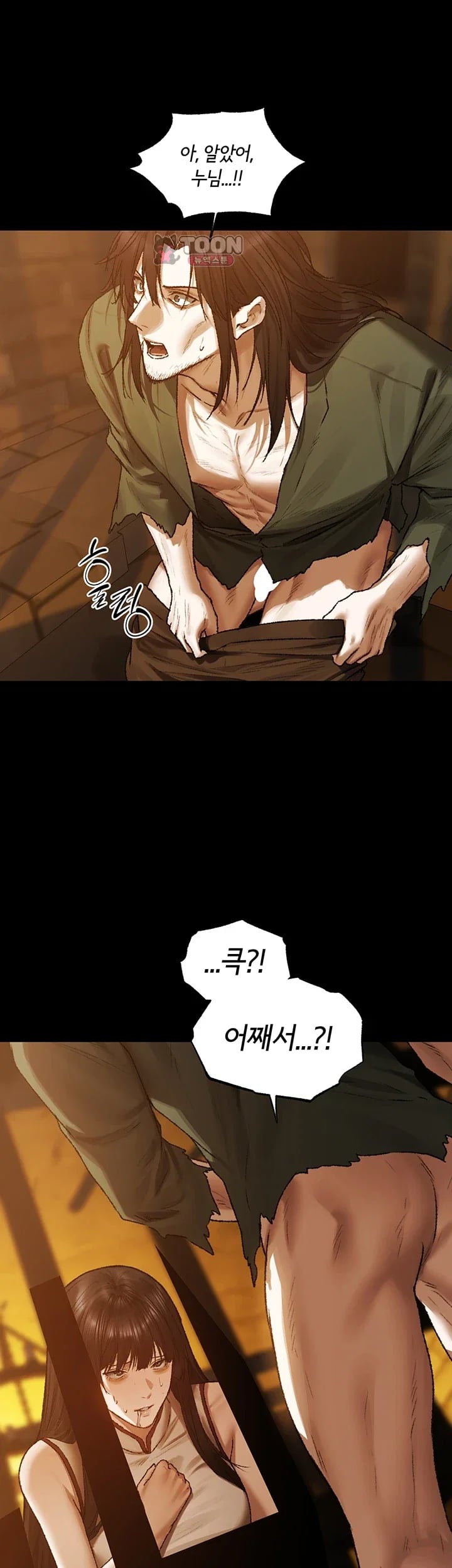 MILF Hunting In Another World Raw Chapter 141 - Page 4