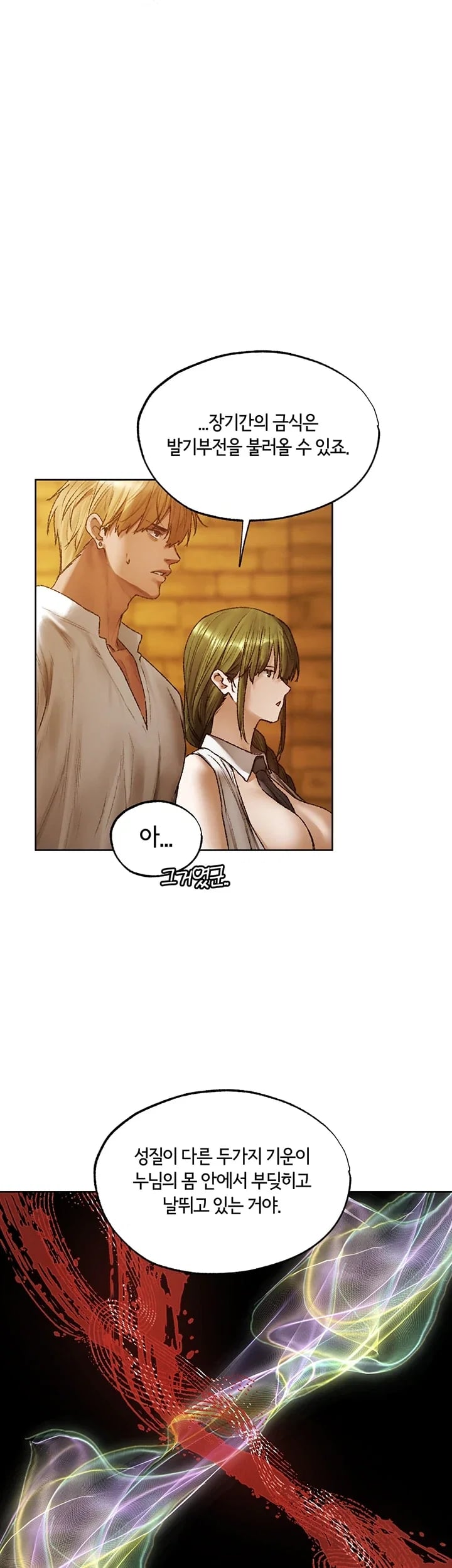 MILF Hunting In Another World Raw Chapter 141 - Page 6