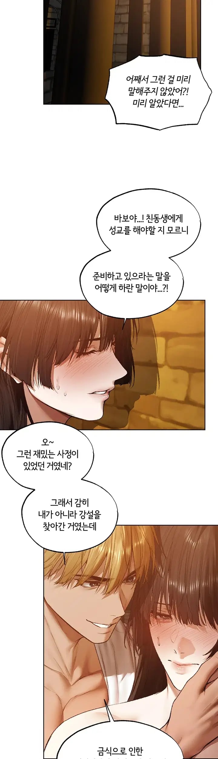 MILF Hunting In Another World Raw Chapter 142 - Page 10