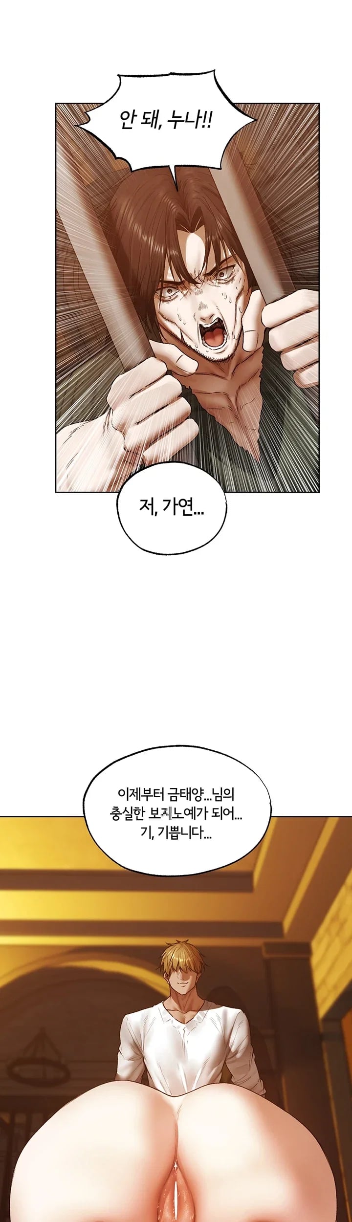 MILF Hunting In Another World Raw Chapter 142 - Page 15