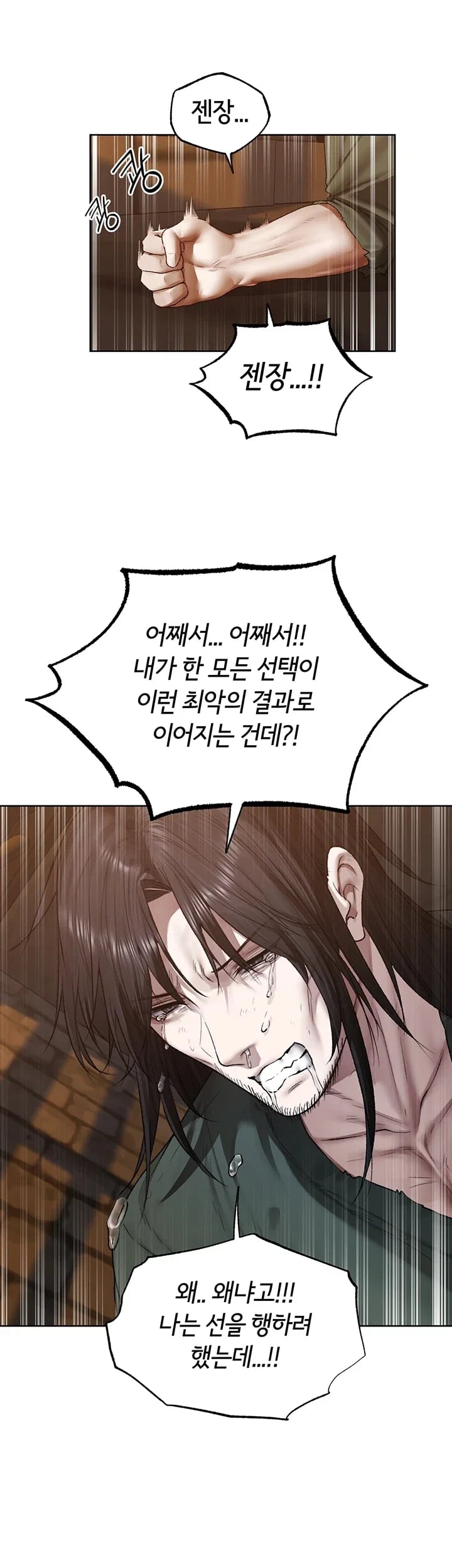 MILF Hunting In Another World Raw Chapter 142 - Page 19