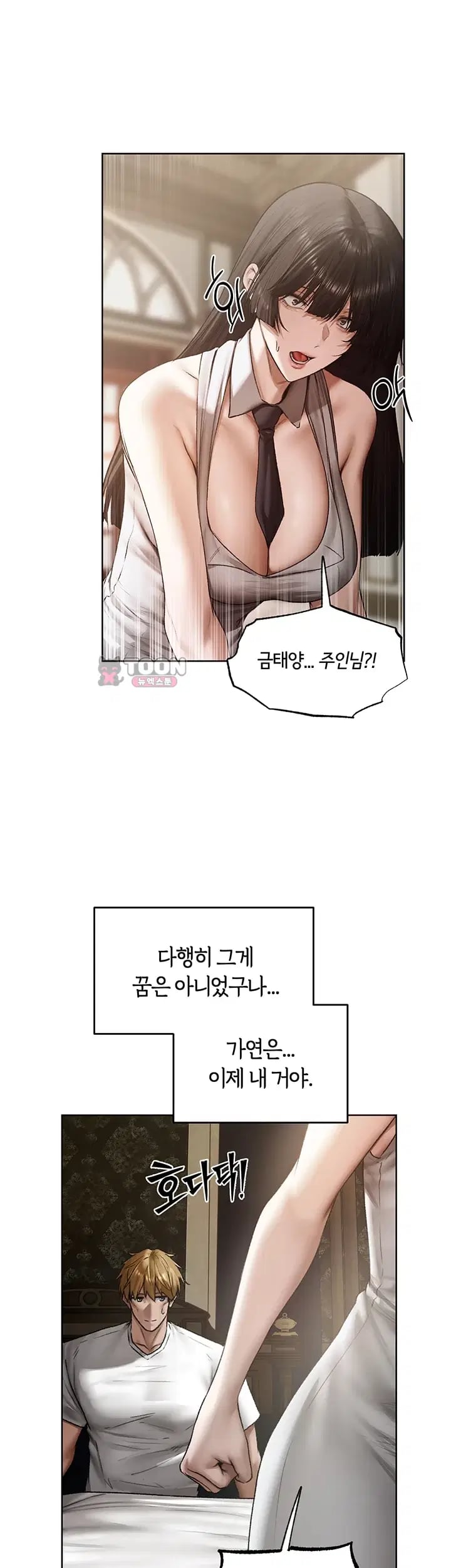 MILF Hunting In Another World Raw Chapter 142 - Page 33