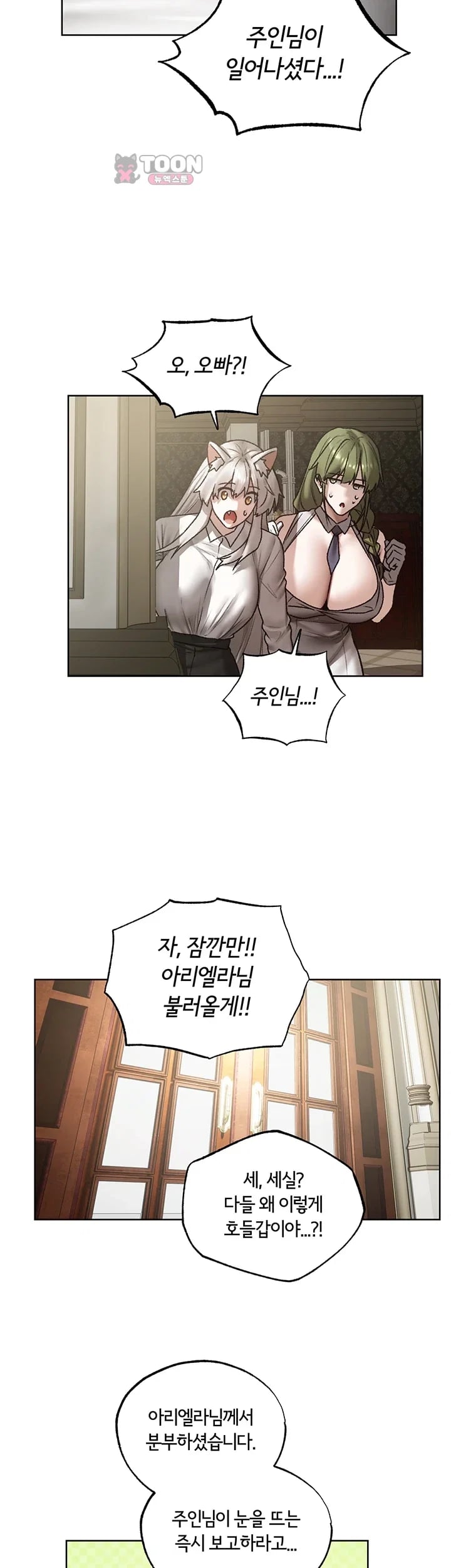 MILF Hunting In Another World Raw Chapter 142 - Page 34