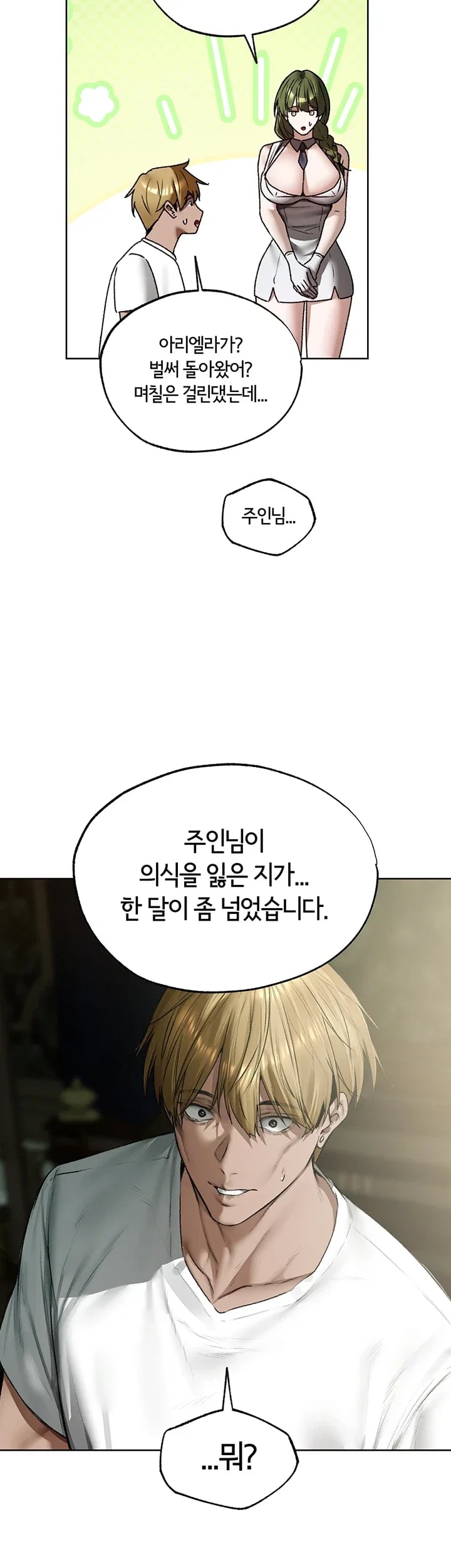 MILF Hunting In Another World Raw Chapter 142 - Page 35