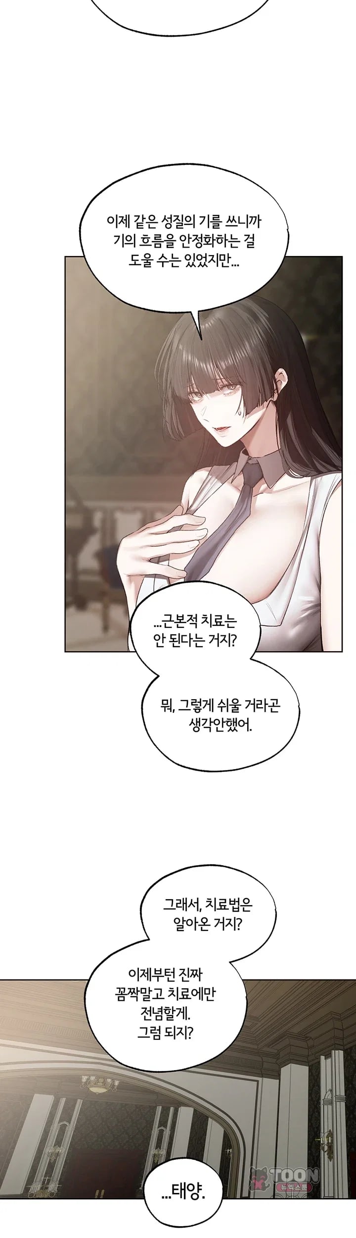 MILF Hunting In Another World Raw Chapter 142 - Page 38