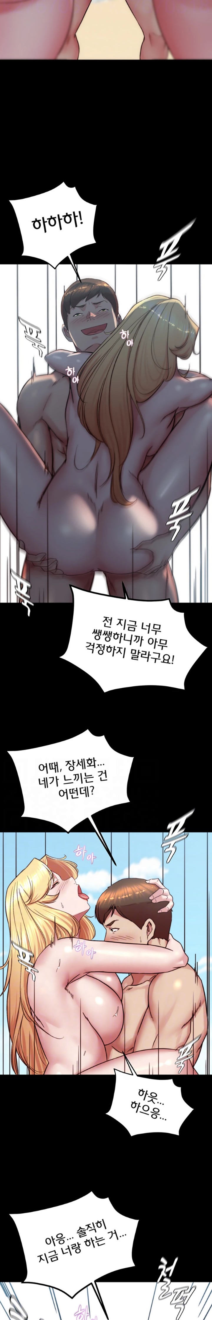 Panty Note Raw Chapter 180 - Page 7