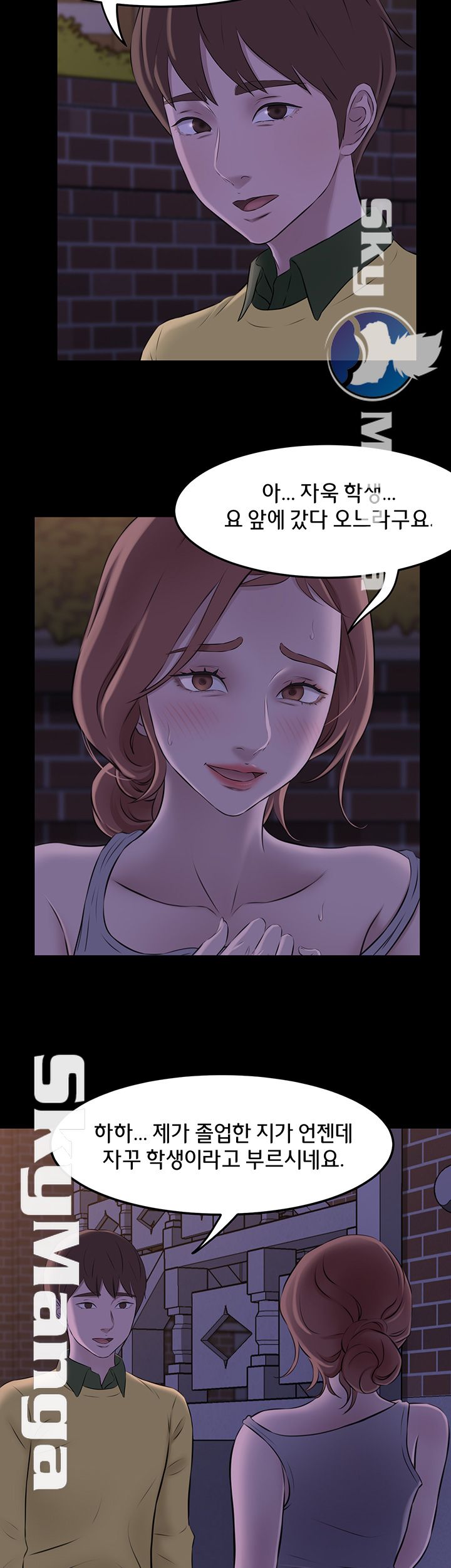 Panty Note Raw Chapter 2 - Page 42