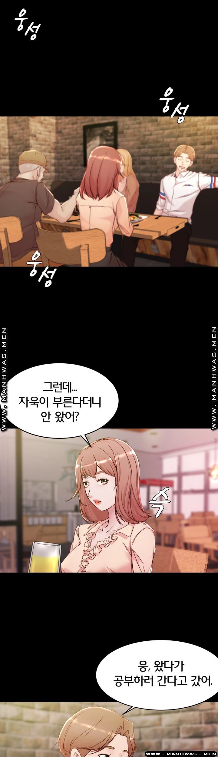 Panty Note Raw Chapter 20 - Page 16