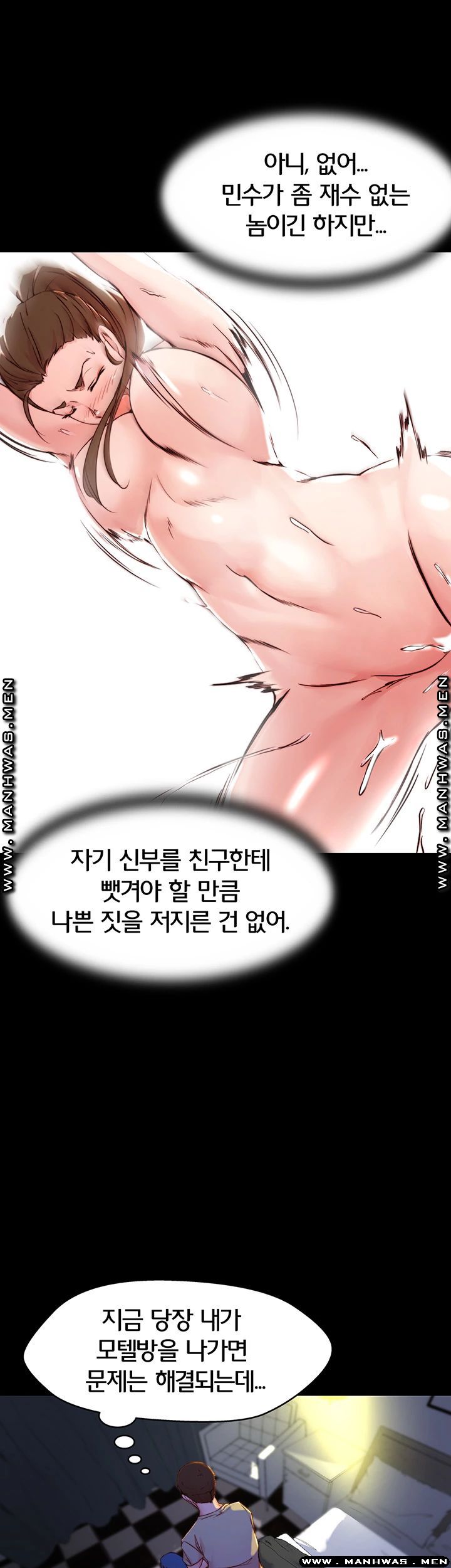 Panty Note Raw Chapter 20 - Page 27