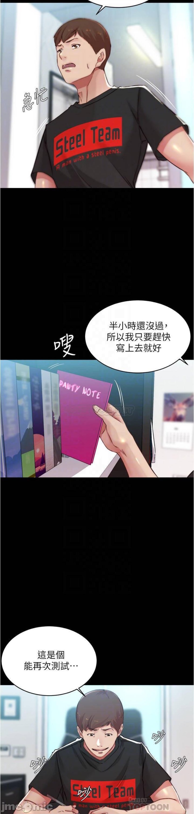 Panty Note Raw Chapter 62 - Page 18