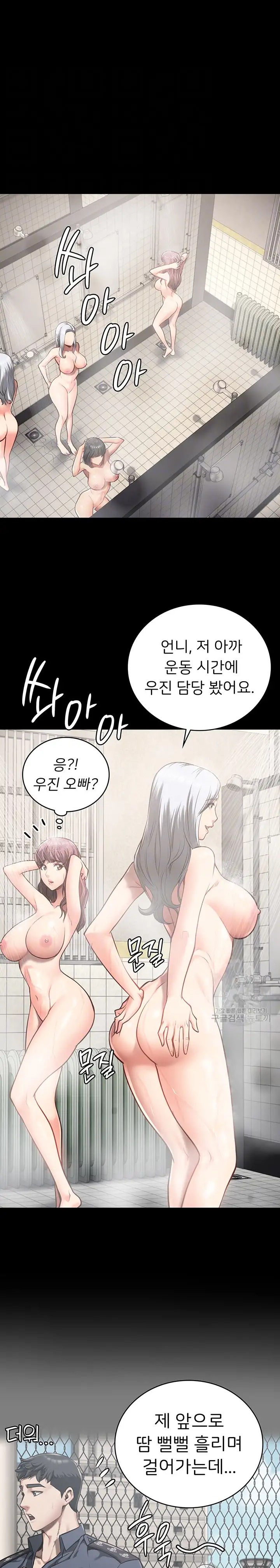 Locked Up Raw Chapter 27 - Page 4