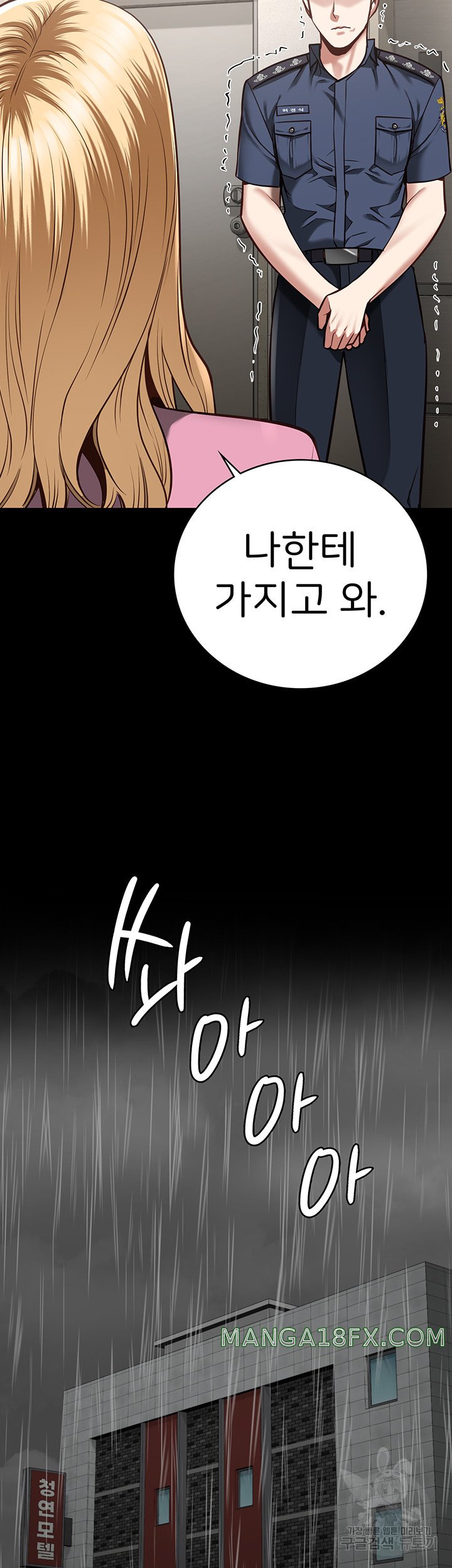 Locked Up Raw Chapter 31 - Page 49