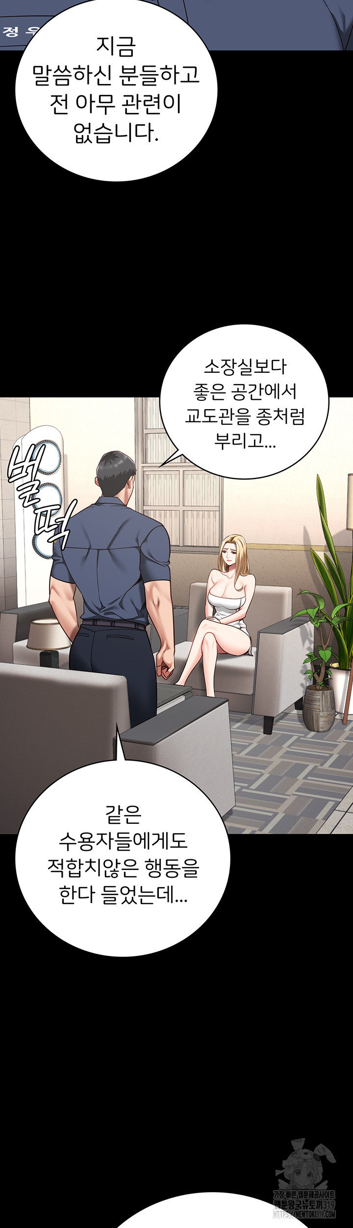 Locked Up Raw Chapter 34 - Page 43