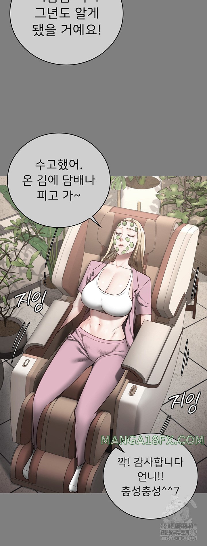 Locked Up Raw Chapter 35 - Page 10