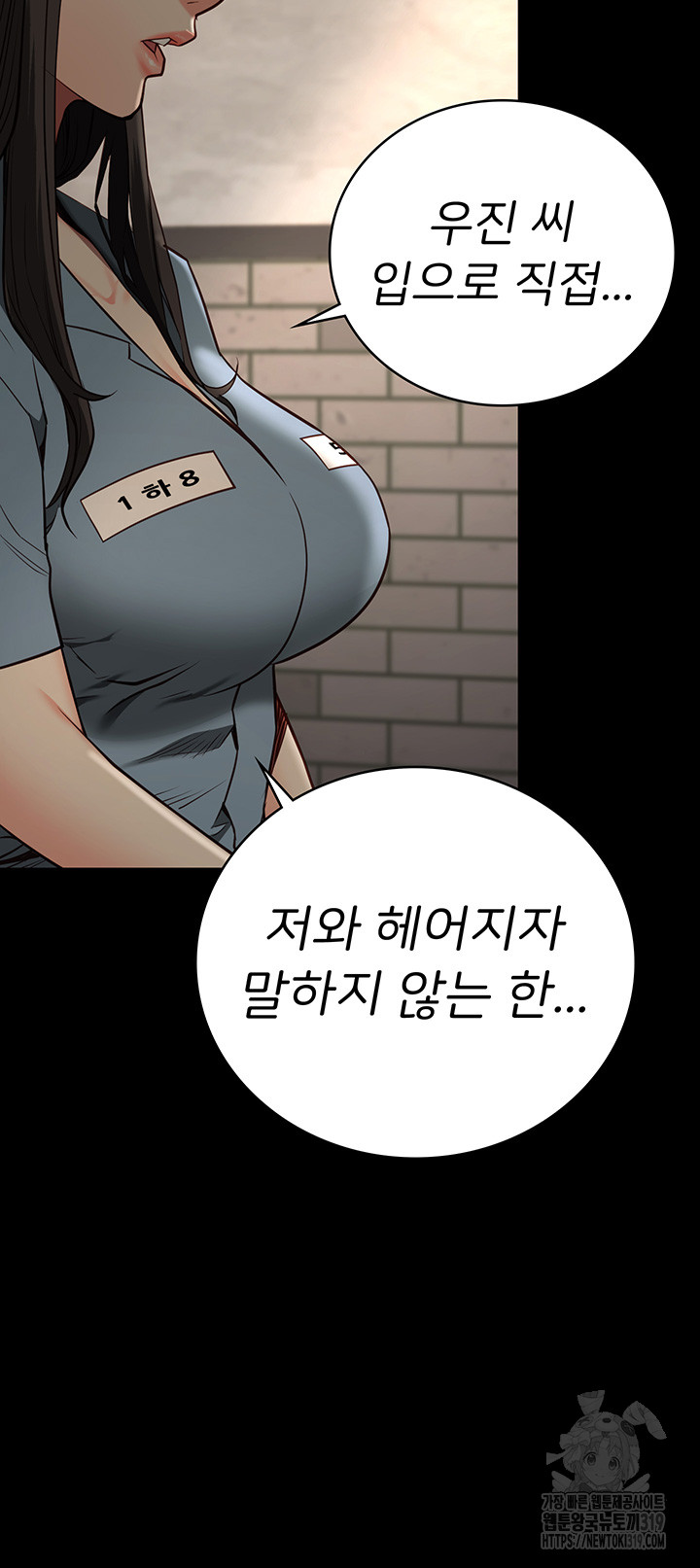 Locked Up Raw Chapter 36 - Page 40