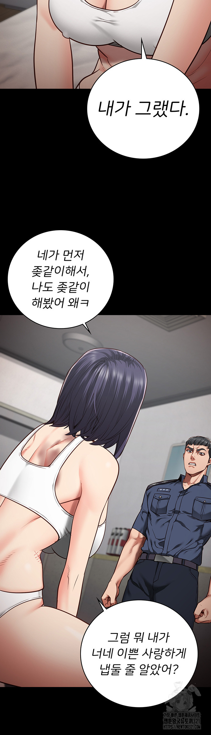 Locked Up Raw Chapter 37 - Page 58