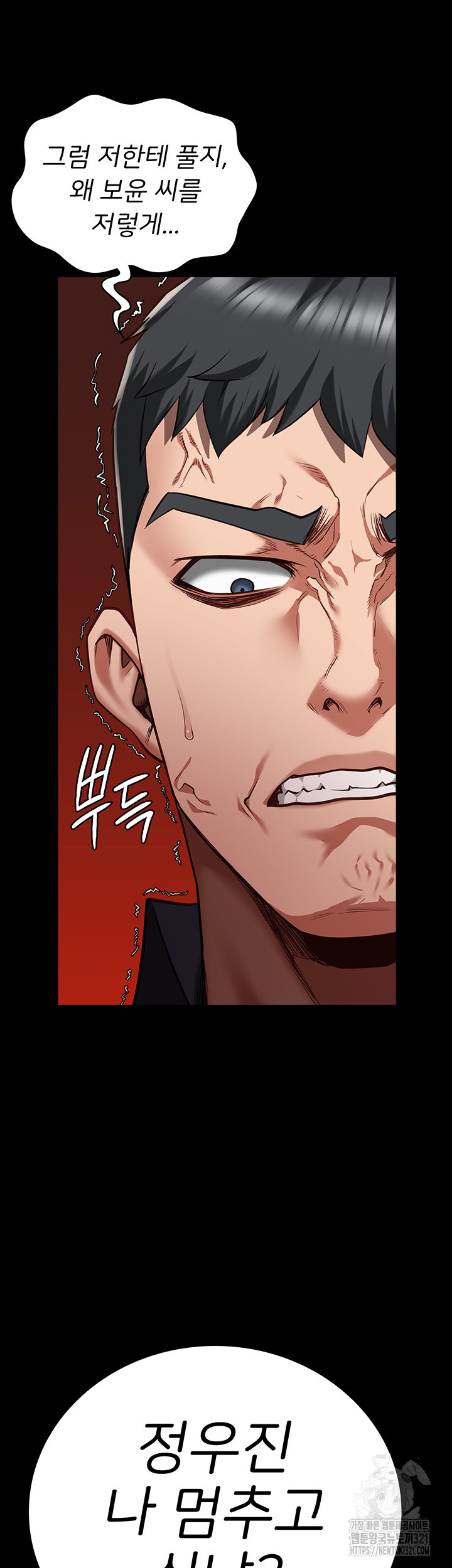 Locked Up Raw Chapter 37 - Page 59