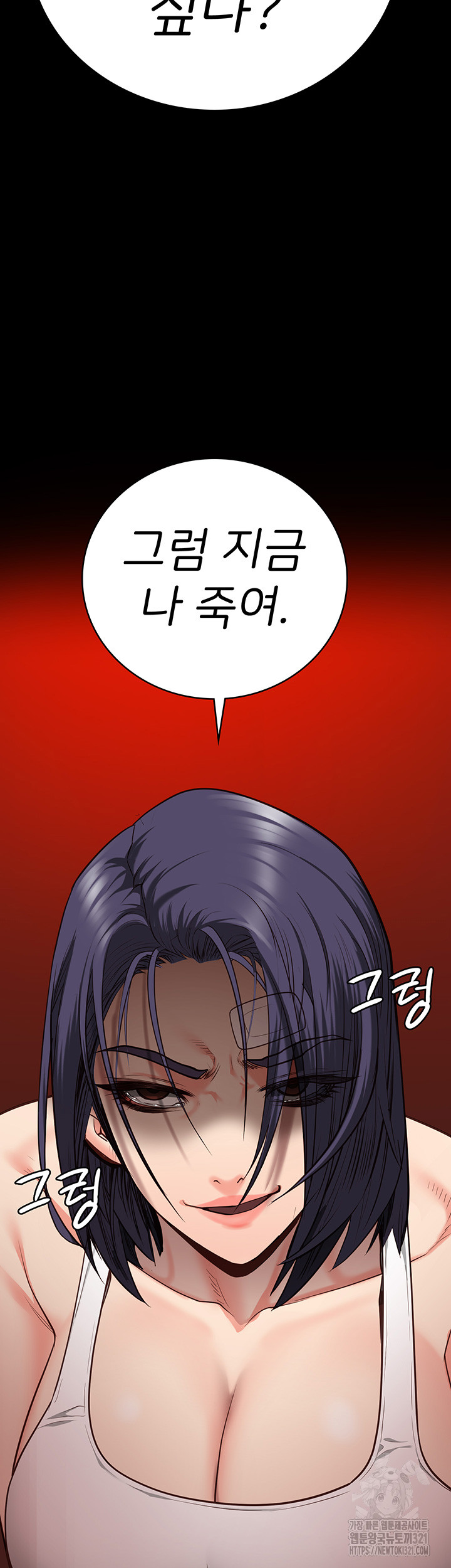 Locked Up Raw Chapter 37 - Page 60