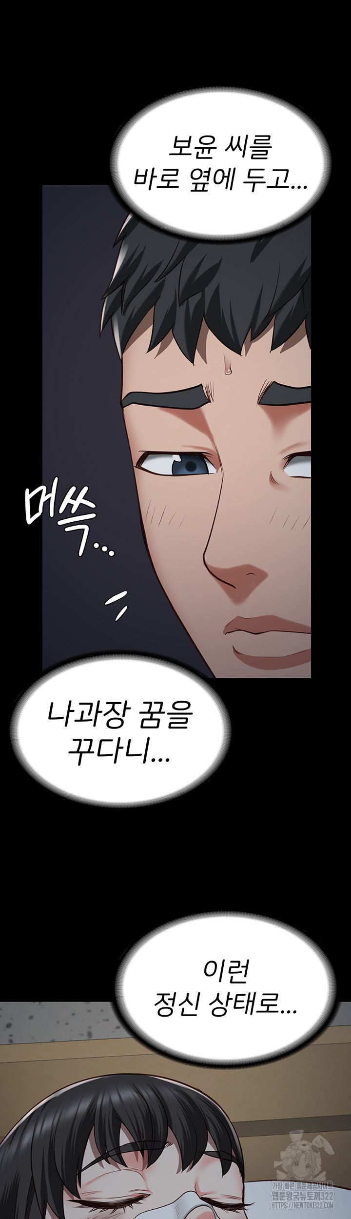 Locked Up Raw Chapter 38 - Page 60