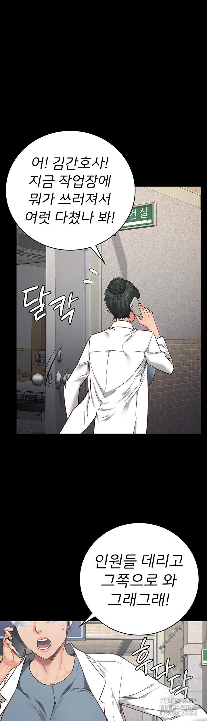 Locked Up Raw Chapter 39 - Page 40